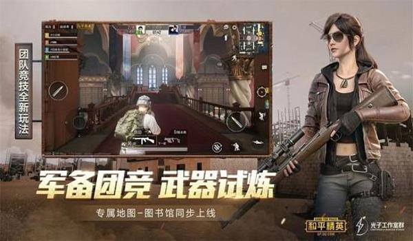 手游吃鸡瞄准辅助软件下载（手游吃鸡辅助软件功能对比）