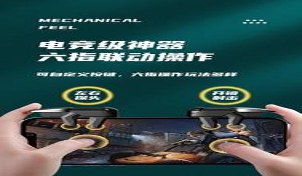 手机吃鸡按键辅助神器软件（如何自制手机吃鸡辅助）