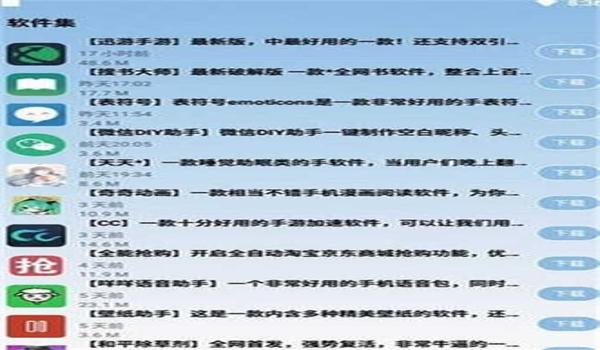 吃鸡手游辅助下载（吃鸡手游辅助最新版本特性）