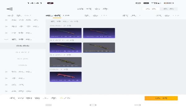 和平精英挂免费下载苹果版（和平精英免费下载安装苹果版）