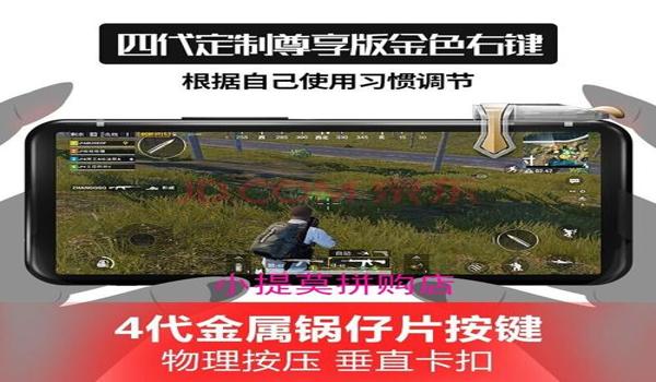 吃鸡手机辅助下载教程图片（吃鸡手机辅助下载教程）