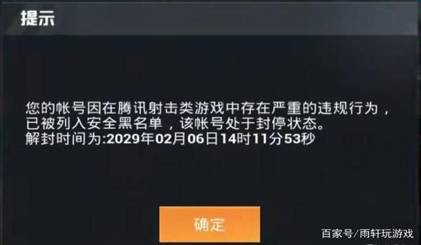 和平精英ios版开挂免费(和平精英ios开挂教程)
