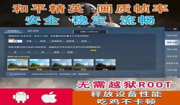 吃鸡安卓辅助免root（吃鸡辅助对手机性能的影响）