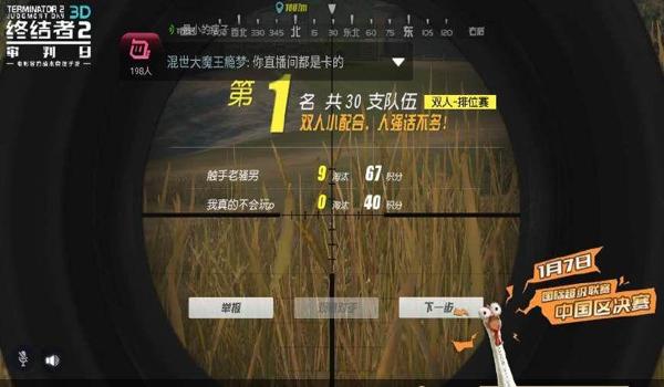 网吧手游吃鸡开挂会封号吗（手游吃鸡外挂技术分析）