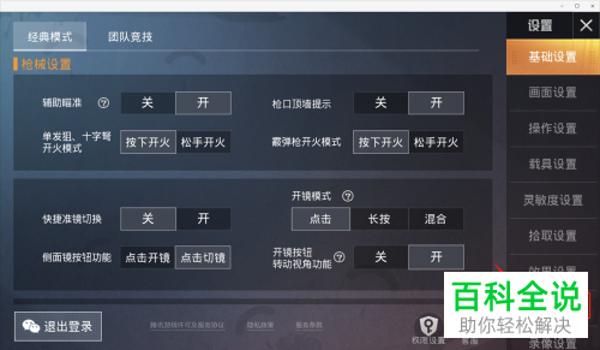 和平精英ios辅助永久卡（和平精英ios辅助功能）