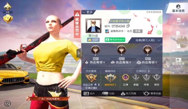 免费开挂神器下载和平精英手机版（《和平精英》开挂被封号的后果）