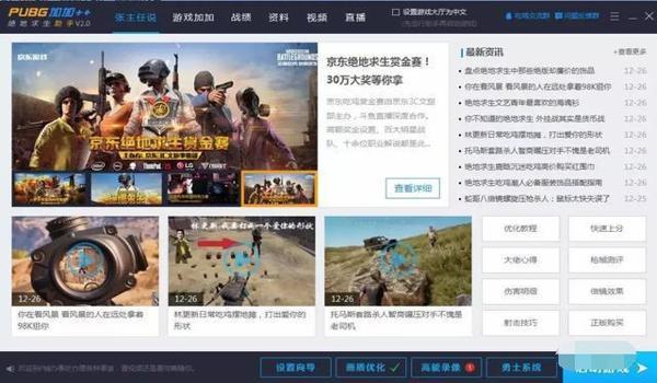 手游吃鸡辅助软件挂（手游吃鸡辅助软件挂的风险）