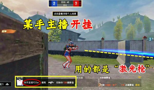 吃鸡很多主播会开挂吗手游(主播开挂对游戏环境的影响?)