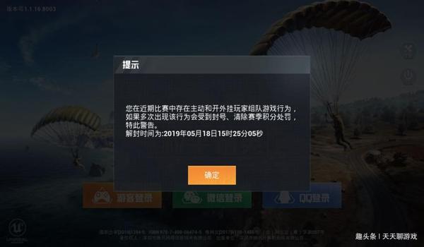 和平精英安卓开挂(和平精英开挂后果)