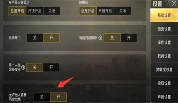 卡盟和平精英挂ios（和平精英ios开挂教程）