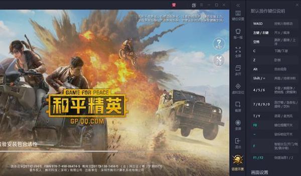 电脑玩手游吃鸡辅助(电脑模拟器玩手游性能如何?)