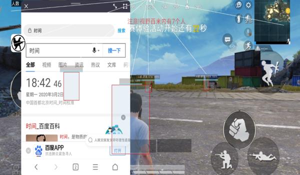 和平精英外软件挂自瞄ios(和平精英外挂ios手机版)