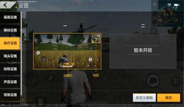 吃鸡手游画面辅助设置在哪（吃鸡手游分辨率设置指南）