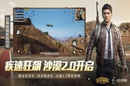 和平精英免费开挂电脑(和平精英开挂被捕案例)