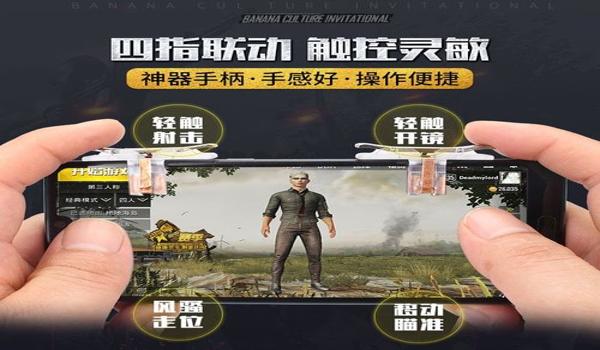 手机吃鸡辅助键位码在哪（吃鸡辅助键位设置技巧）