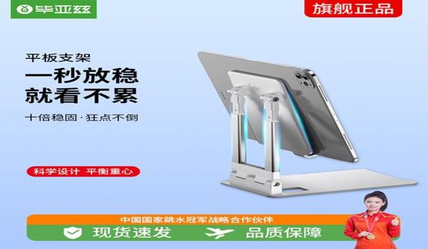 苹果平板吃鸡辅助工具下载（苹果平板吃鸡辅助器）