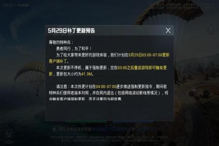 和平精英用电脑开挂稳吗（和平精英电脑端开挂教程）