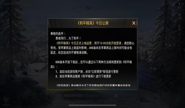 ios版本和平精英辅助(ios和平精英辅助官网)