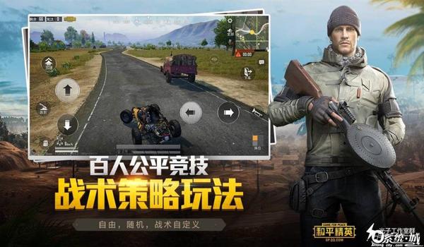 和平精英辅助软件免费下载苹果版（和平精英辅助软件下载地址苹果）