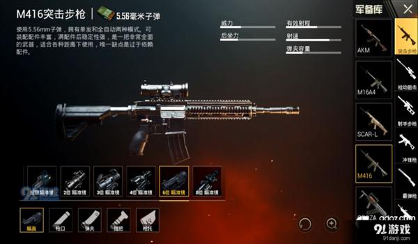 吃鸡倍镜辅助怎么弄的（吃鸡倍镜怎么调稳）