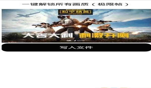 和平精英苹果科技辅助器下载（和平精英辅助器手机版下载）