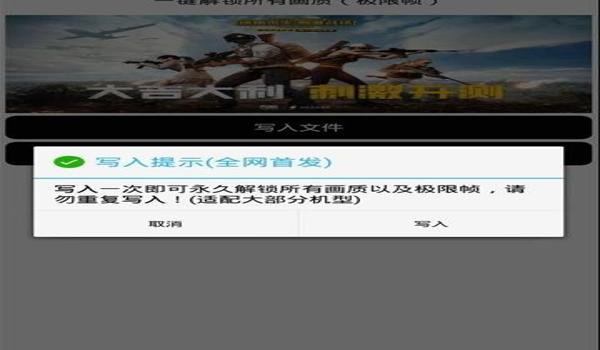 吃鸡手游开挂要root么(吃鸡手游开挂的风险有哪些?)