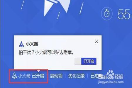 吃鸡开挂如何清理电脑垃圾（如何优化电脑启动项）