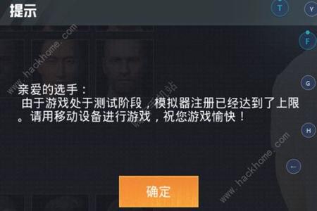和平精英开挂模拟器网站下载(和平精英开挂后果)