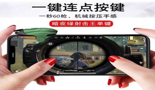 吃鸡透视挂手机版下载（吃鸡透视挂的使用教程）