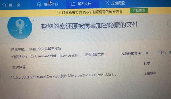 电脑吃鸡开挂被锁主板（如何检测电脑是否中毒？）