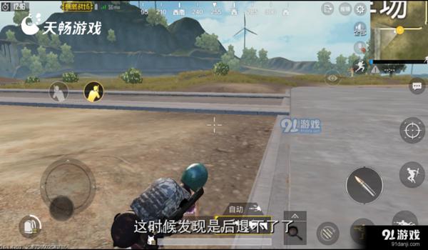 手游吃鸡穿墙挂（如何辨别手游吃鸡的挂）