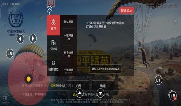 苹果吃鸡物理辅助是什么(苹果吃鸡90帧辅助触控是什么)