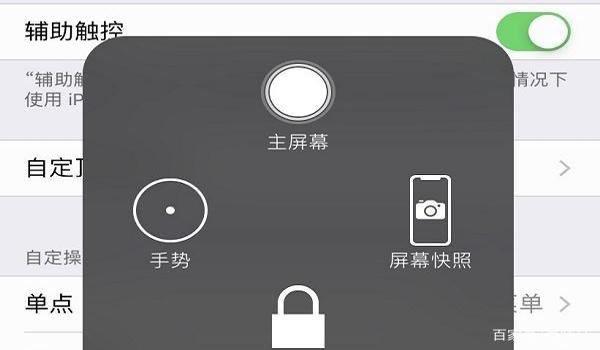 吃鸡ios辅助触控设置（吃鸡ios辅助触控干嘛用的）