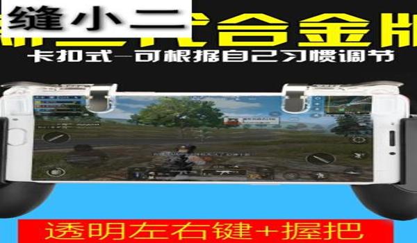 电脑吃鸡辅助怎么用（吃鸡辅助工具的安全性）