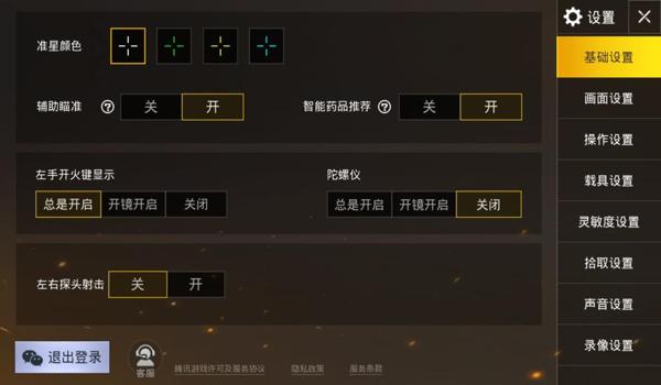手游吃鸡三大辅助软件(手游吃鸡辅助软件的使用技巧)