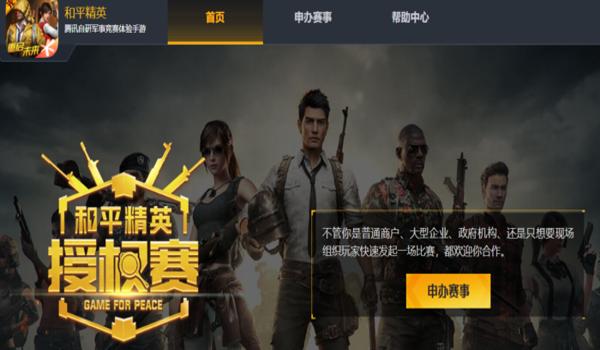 电脑和平精英辅助神器下载（电脑和平精英辅助神器下载）