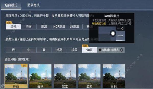 有吃鸡辅助按键的手机(吃鸡辅助按键手机品牌排行)