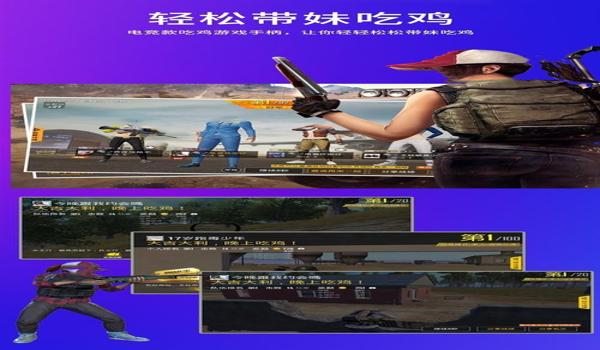 手游吃鸡挂免费QQ群（手游吃鸡挂的安全风险）