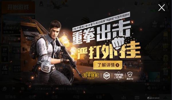 和平精英辅助直装版是什么意思(如何辨别和平精英辅助)