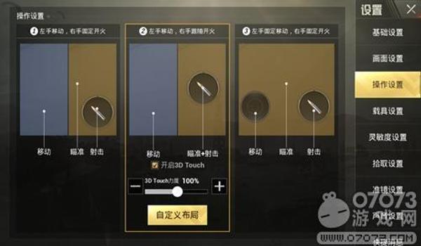 和平精英手机辅助瞄准怎么设置（和平精英辅助瞄准的最新版本变化）