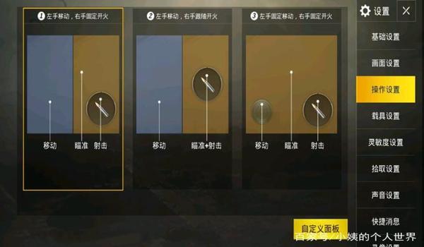 红米手机怎么把吃鸡辅助瞄准关闭（红米手机提高射击精准方法）
