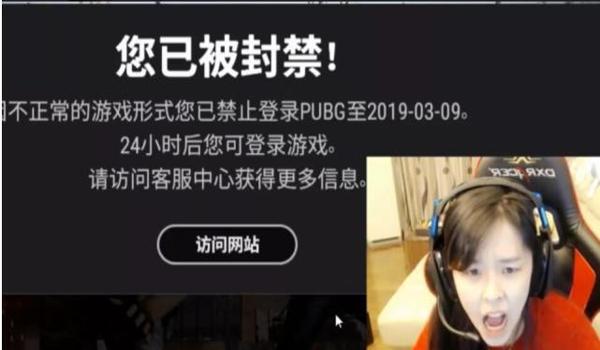 吃鸡开挂封号截图手游（吃鸡游戏封号机制解析）