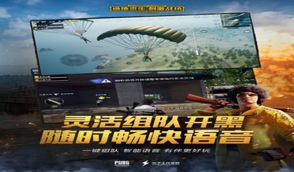 吃鸡辅助器已付费版ios(吃鸡辅助器ios版下载)