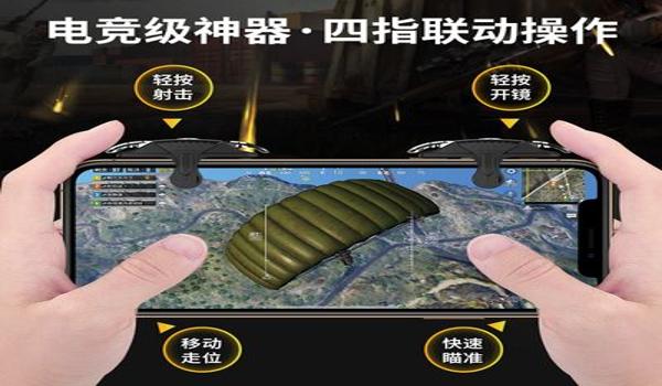 吃鸡辅助按键成本高吗苹果（吃鸡辅助按键九块九能用吗）
