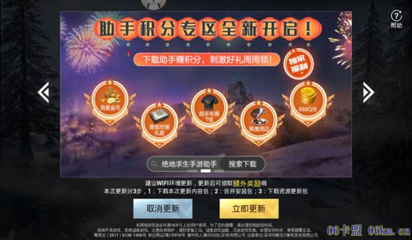 手游吃鸡挂买完后怎么办（手游吃鸡挂被封号后的补救措施）