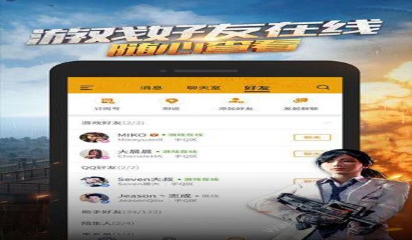 手游吃鸡必备辅助软件（手游吃鸡辅助软件的法律风险）
