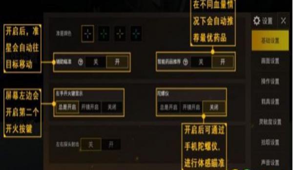 手机版cf吃鸡辅助（手机版CF自瞄辅助的获取途径）