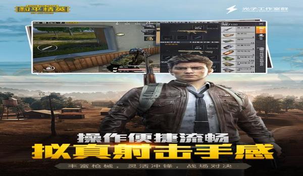 吃鸡辅助手机版免费下载(吃鸡辅助安全性分析)