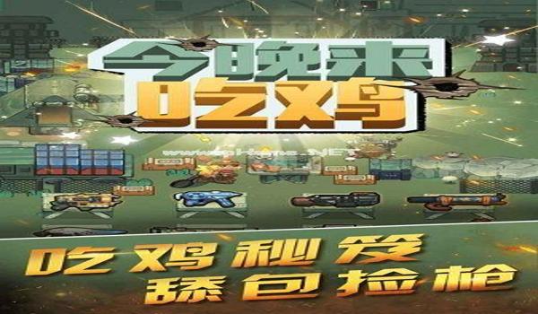 吃鸡手游全是挂（吃鸡手游反外挂机制对比）
