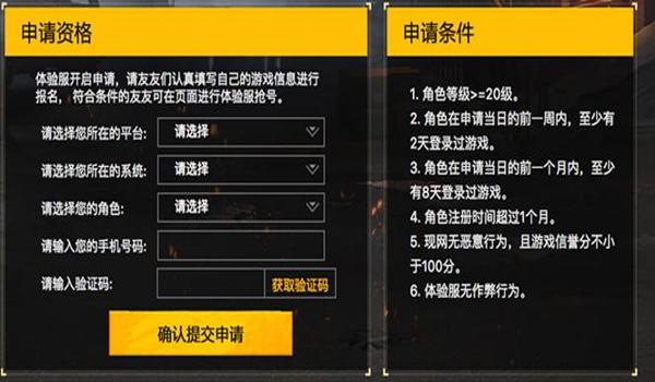 和平精英在哪里开挂手机(和平精英开挂使用的风险)